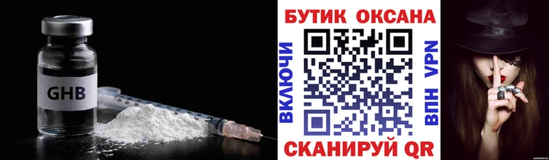 Бутират оксибутират  Сосногорск 
