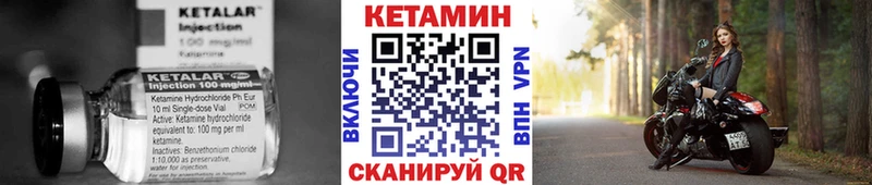Кетамин VHQ  Сосногорск 