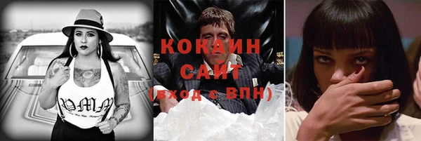 кокаин Рославль
